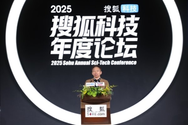 同花易配 搜狐科技年度论坛：AI是人类认知与能力的延伸