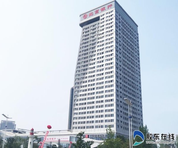 申宝证券 新服务 新“京”彩 北京银行烟台分行开业——金融沃土绽放文化健康双生花