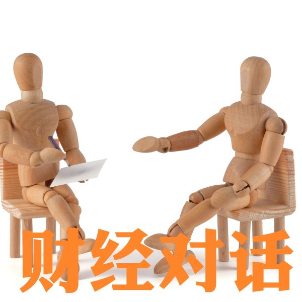 广州典丰 城东证券盛海军：两融规模超2015年属正常，但杠杆风险需警惕（盛海骏）